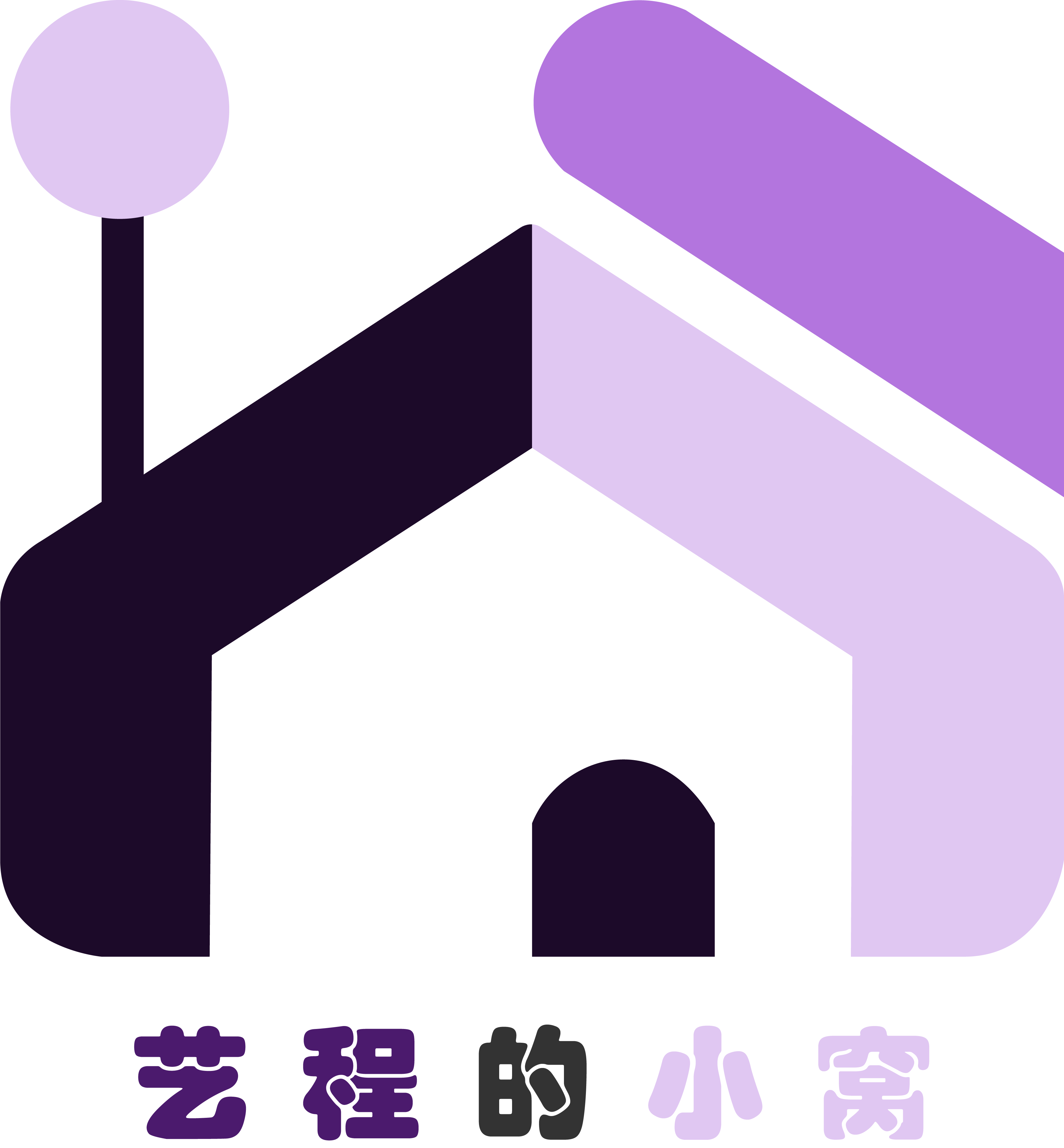 艺程的小窝